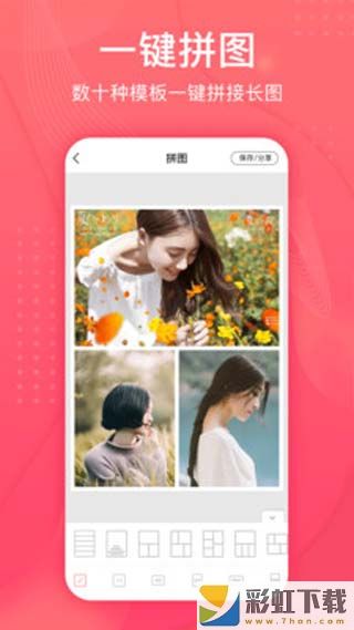 拼图王app官方版