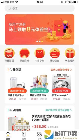 51拼购物app下载