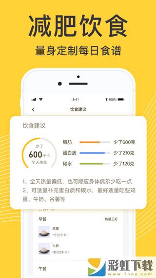 蜗牛减肥健身app官方版
