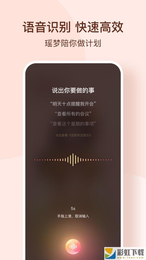 瑶梦令app最新版