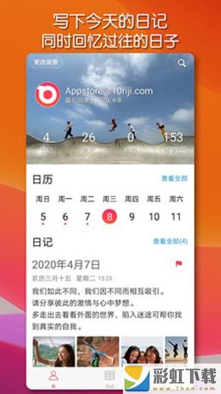 十年日记app最新下载