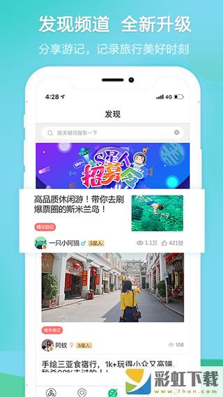 春秋旅游app官方下载