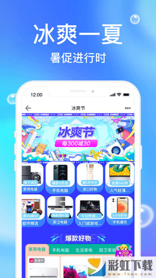 苏宁易购商家app下载