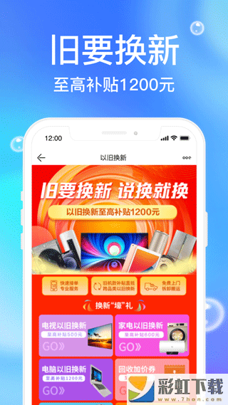 苏宁易购商家app下载