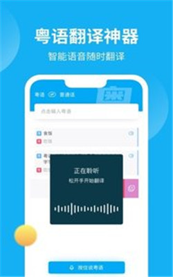 粤语U学院ios**
版app下载