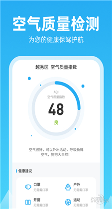 锦鲤天气预报app下载