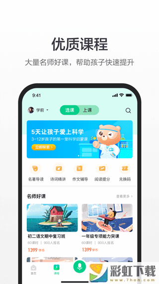 百度汉语词典app下载