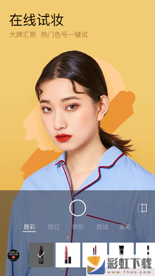 美妆相机最新版本app下载