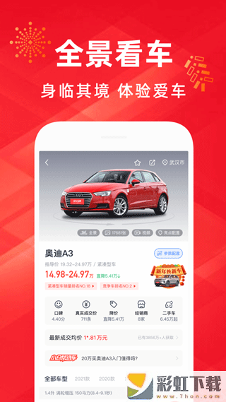 买车宝典app官方下载