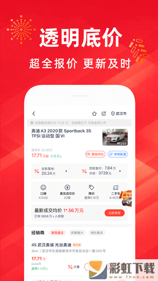 买车宝典app官方下载