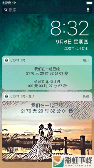 小妖精计时app苹果版下载