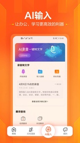 搜狗输入法苹果去广告破解版v10.31