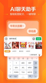 搜狗输入法app新版上线