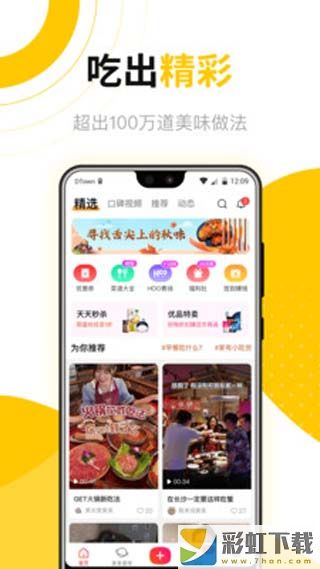 好豆菜谱安卓版app下载