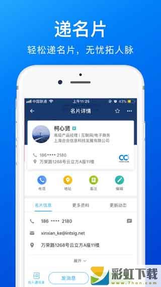 名片全能王app手机版下载