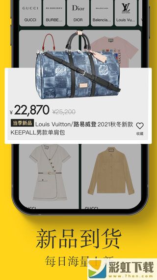 寺库奢侈品app全球版
