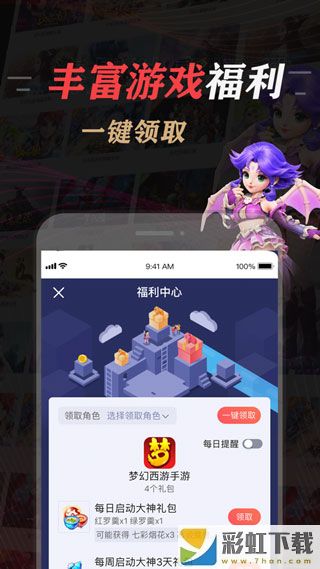 网易大神app官方版