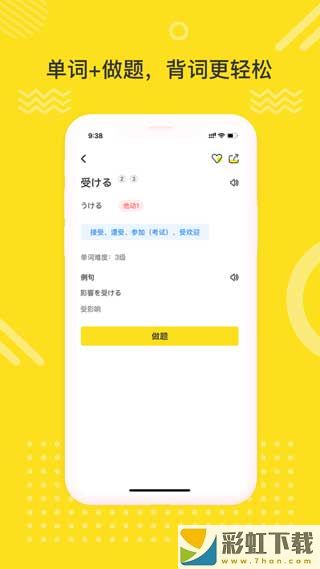 日语学习室官方app下载