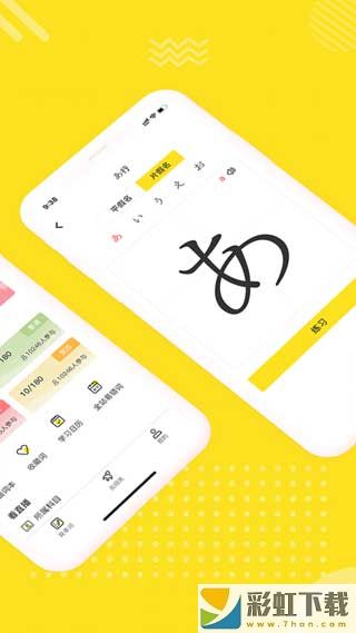 日语学习室官方app下载