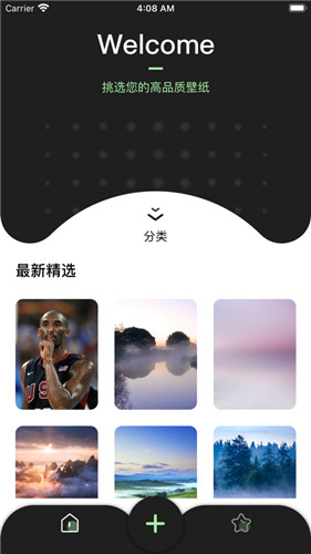 刘海壁纸app安卓版下载