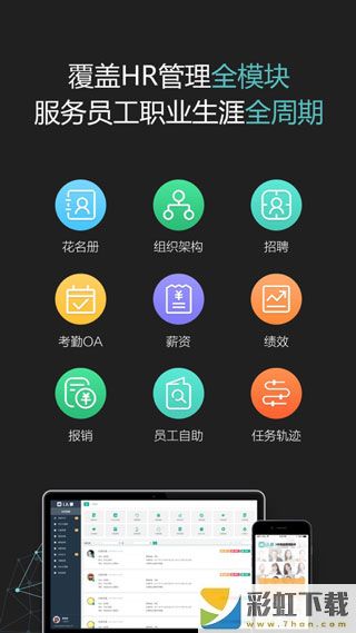 i人事app最新下载