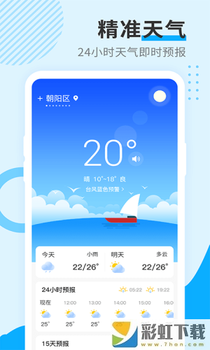 多美天气极速版app