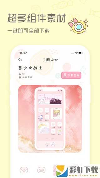 sweetly安卓最新版免费v1.0.0