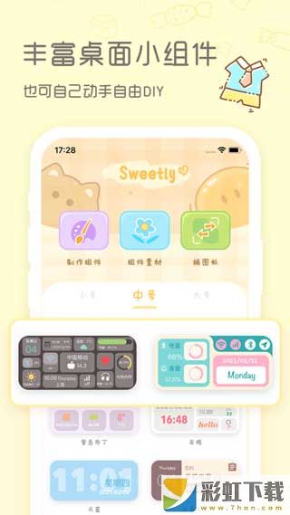 sweetlyapp官方版