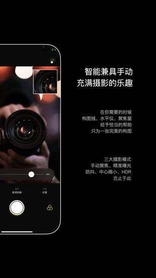 生图相机软件app
