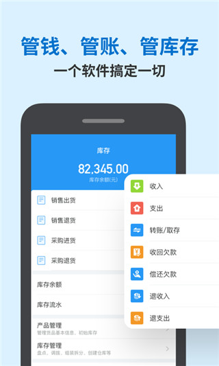 账王企业记账app