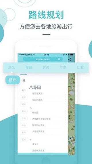 小鹿导游app安卓最新版