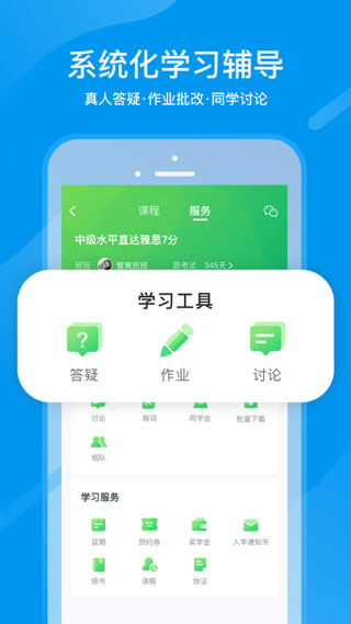 沪江网校法语app