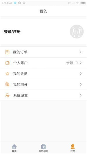 威凤教育app手机版