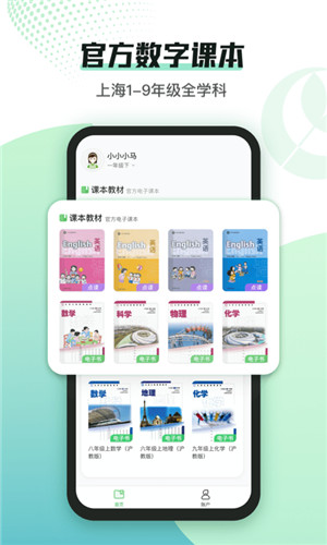 沪学习app官方版下载