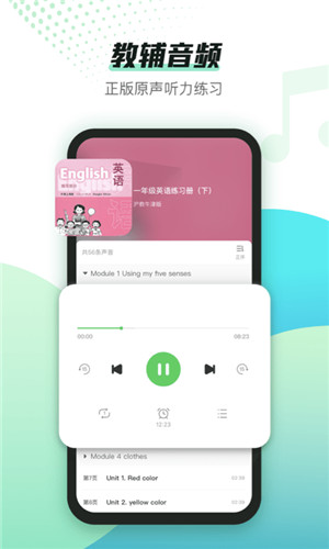 沪学习app下载最新版