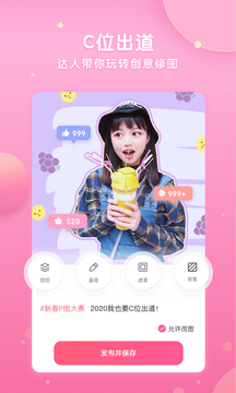 wecut微咔手机app