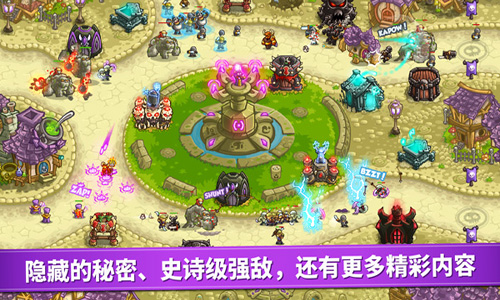 王国保卫战iOS中文手机版下载