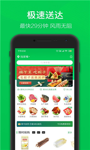 叮咚买菜app官方下载