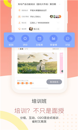 知鸟app考试平台下载