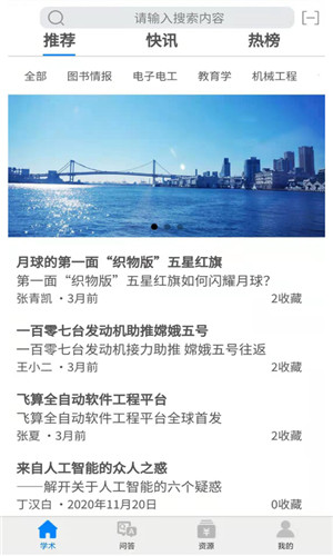 智荟网app下载官方版
