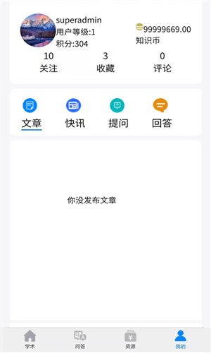 智荟网app免费下载苹果版