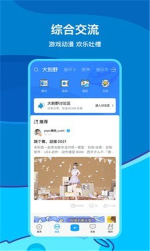 米游社app免费手机版
