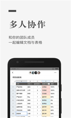 石墨文档app官方网站下载