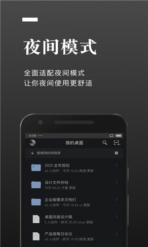石墨文档app官方网站下载