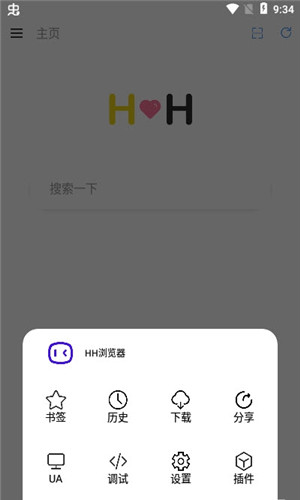 HH浏览器app苹果版预约