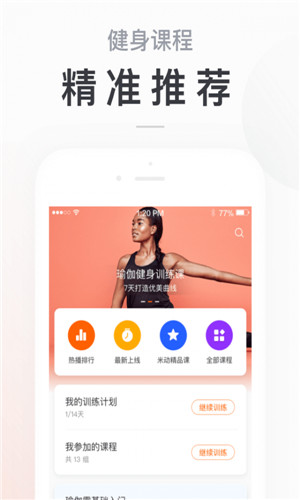 小米手环app苹果版下载