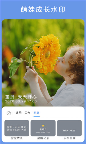 云联水印相机app下载安装最新版