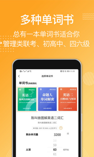 MBA背单词app2021最新版下载