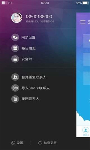 vivo云服务登录app全能版