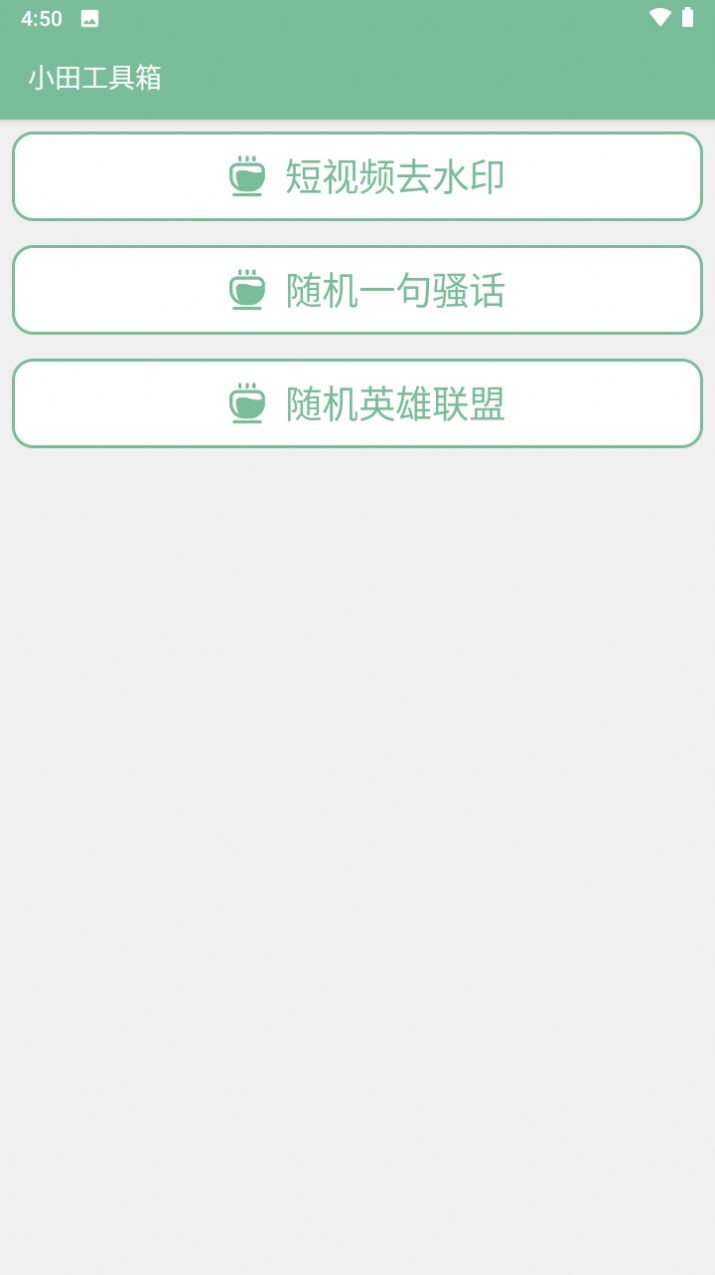 小田工具箱app下载